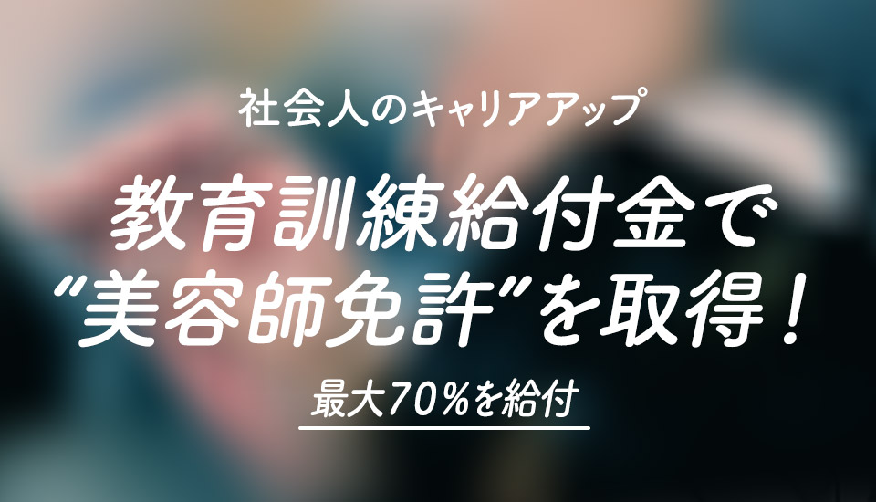 教育給付金制度のお知らせ