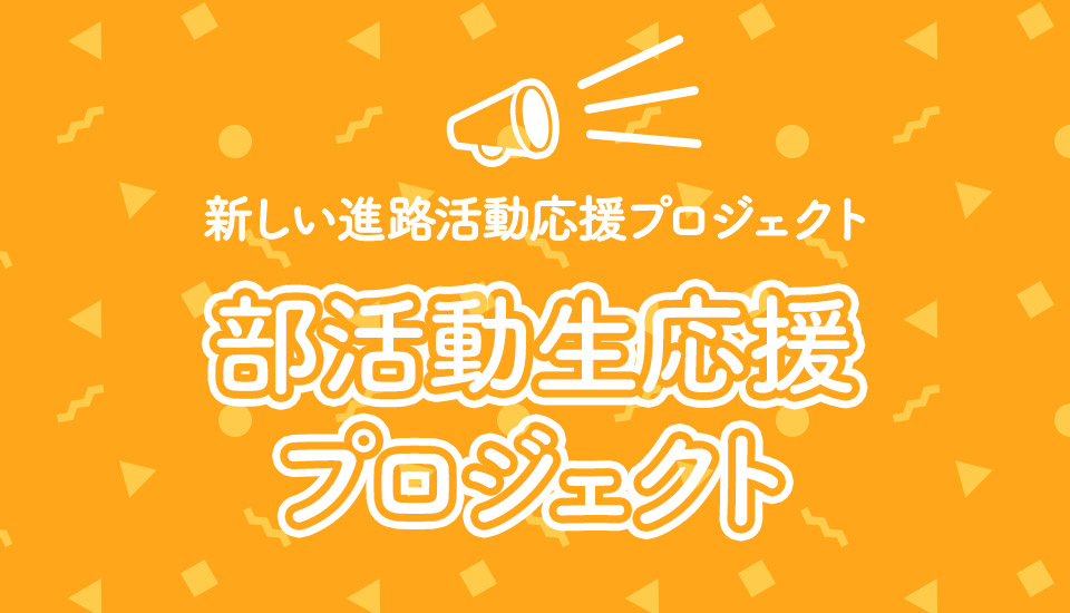 教育給付金制度のお知らせ